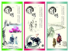 清明节宣传展板PSD设计